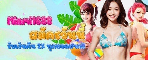 วงล้อนำโชค Godplus promotion banner